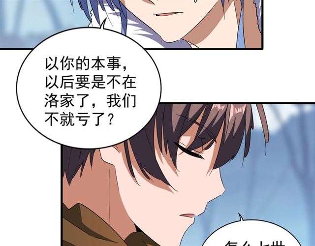 第63话 大型分赃现场19