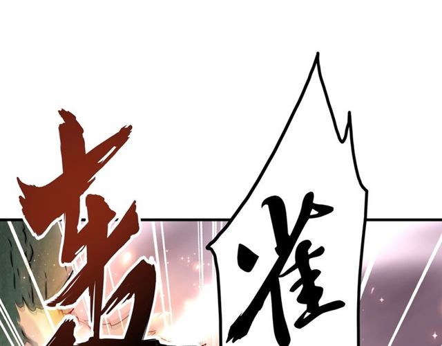 第79话 卓凡我信你个鬼！81