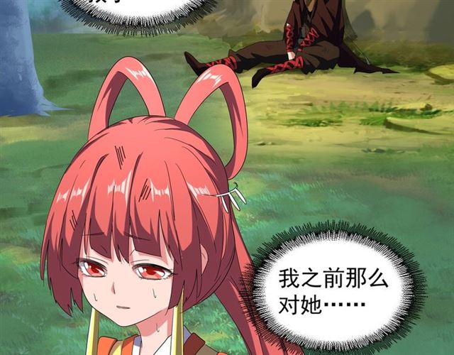 第71话 凝儿的选择是...32
