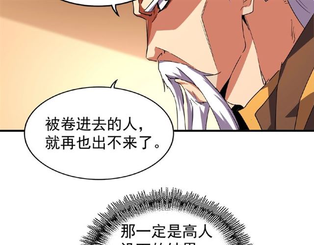 第32话 走近科学之紫雷金眼39
