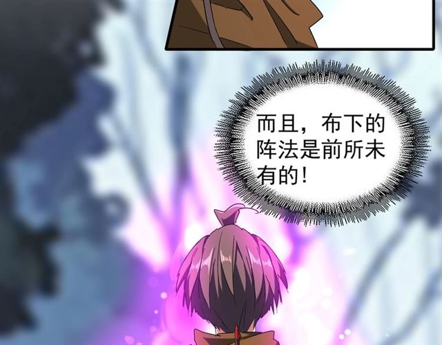 第64话 快走！他来了23