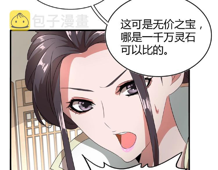第10话 御下七世家的亏欠145
