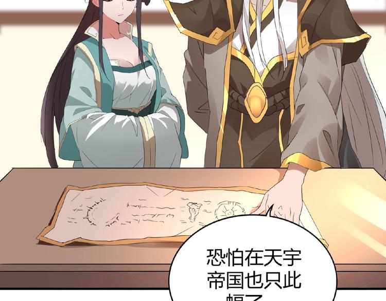第10话 御下七世家的亏欠140