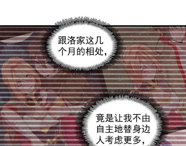 第55话 你们去私奔吧！79
