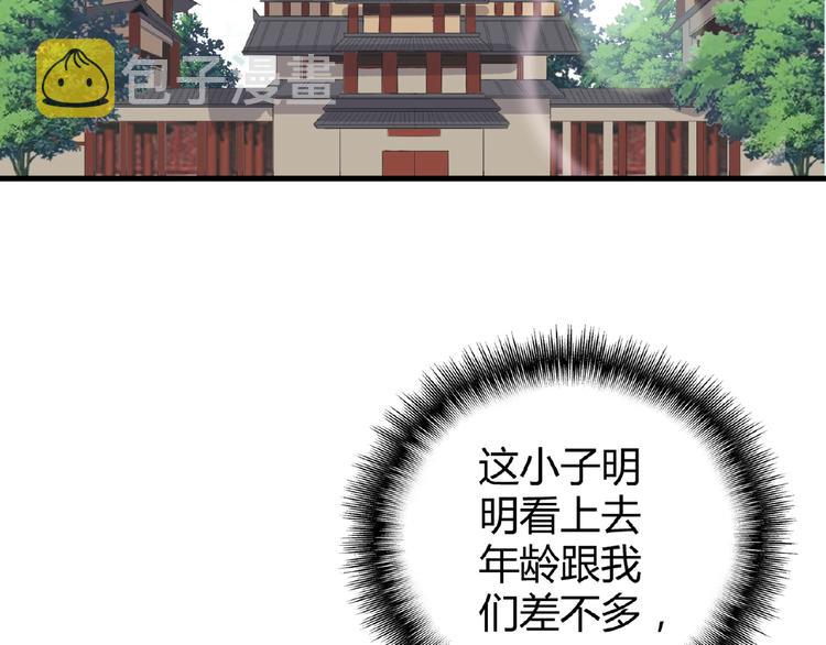 第8话 你们也配？5