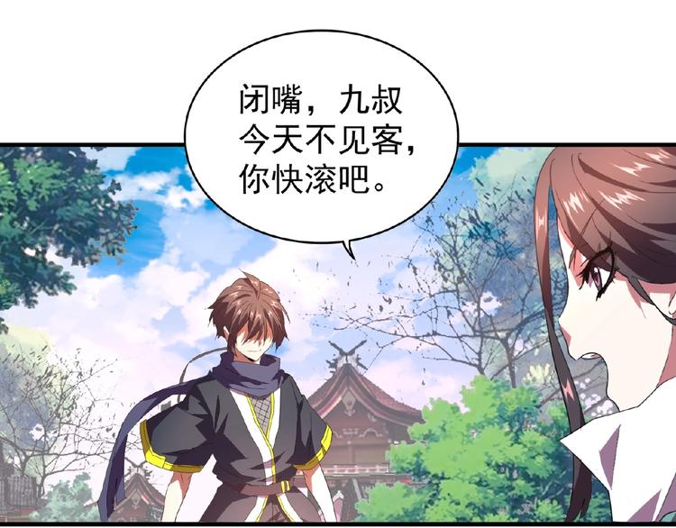 第21话 潜龙阁长老爲你转身！70