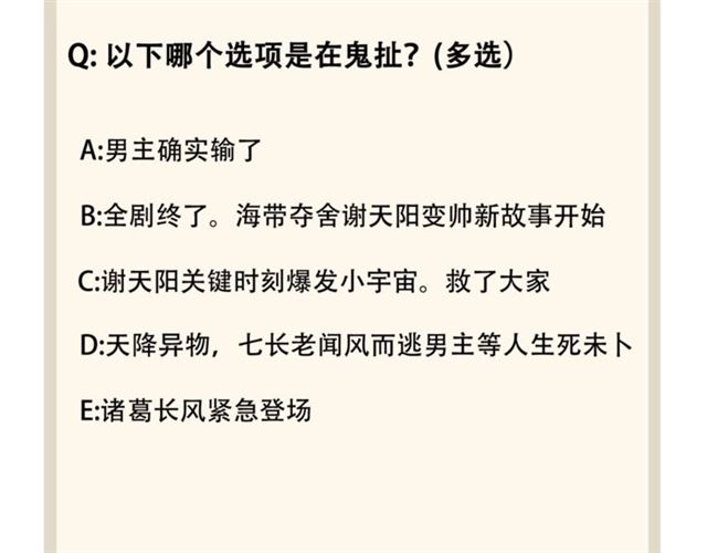 第69话 笑到最後的是....92