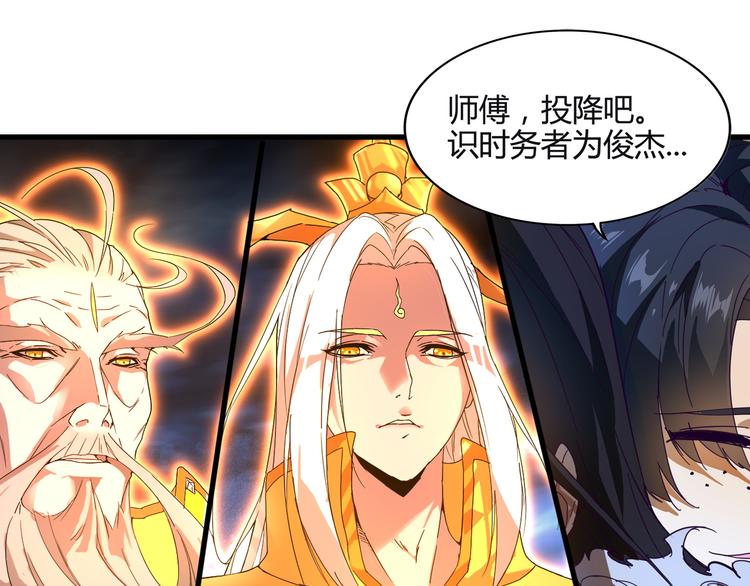 第1话 魔皇的重生72
