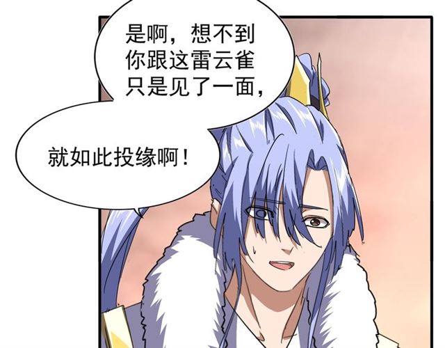 第82话 炼器12