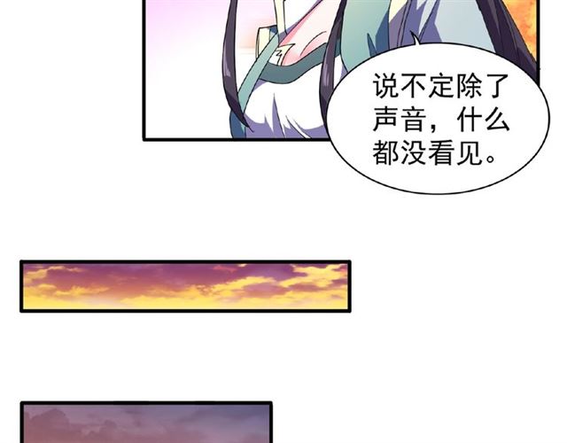 第30话 搜刮69
