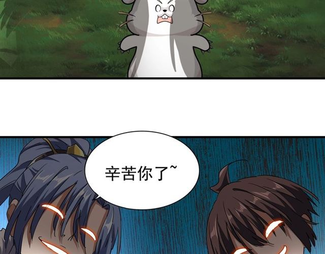 第61话 你俩今天不当人？52