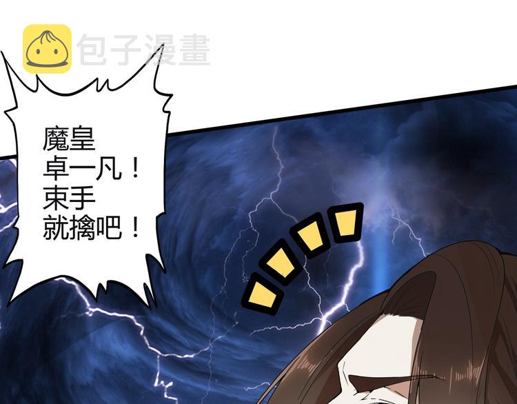 第1话 魔皇的重生42