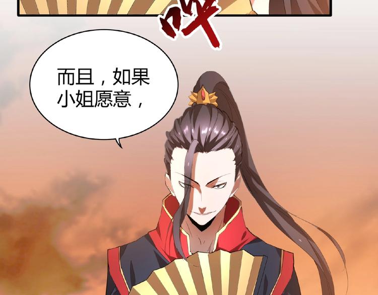 第11话 魔道修者的对战47