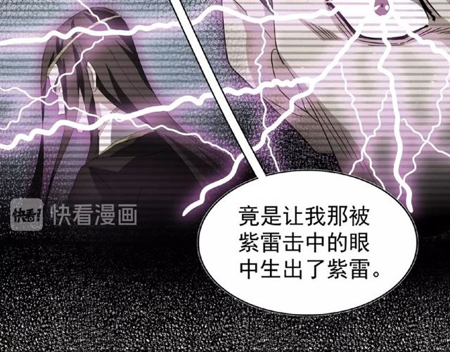 第32话 走近科学之紫雷金眼67
