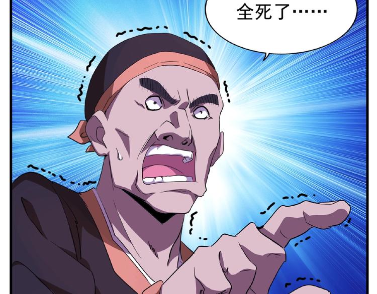第20话 斩草除根！96
