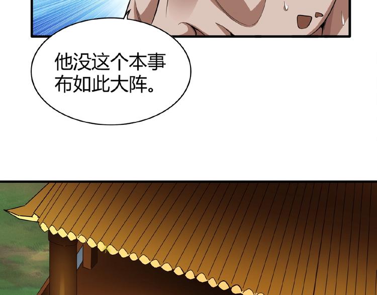 第15话 莫欺少年穷77