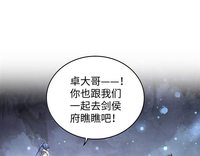 第83话 谢大少的真香之旅95