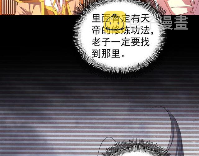 第32话 走近科学之紫雷金眼74