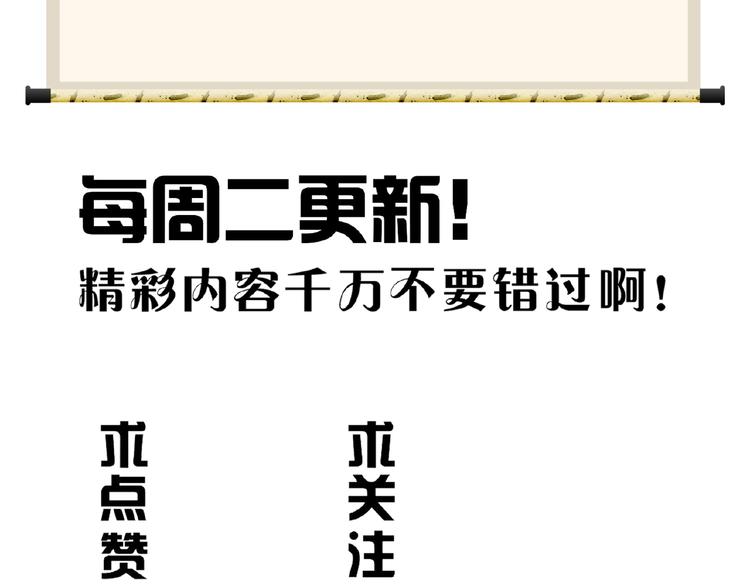 第21话 潜龙阁长老爲你转身！122