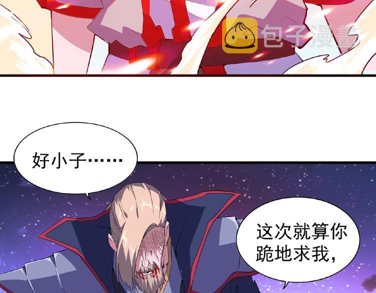 第26话 九天盘龙阵120