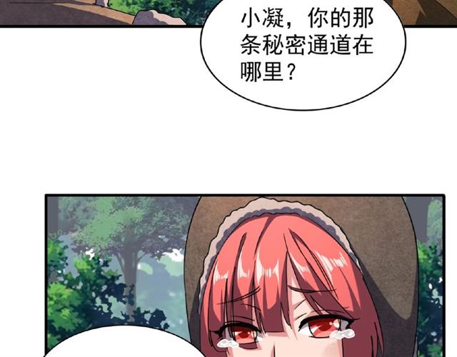 第52话 哭？我一拳一个嘤嘤怪60