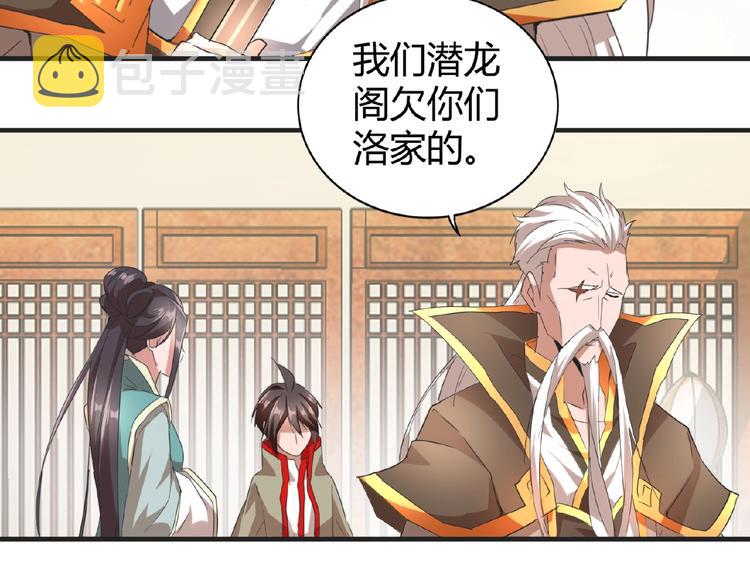 第10话 御下七世家的亏欠129