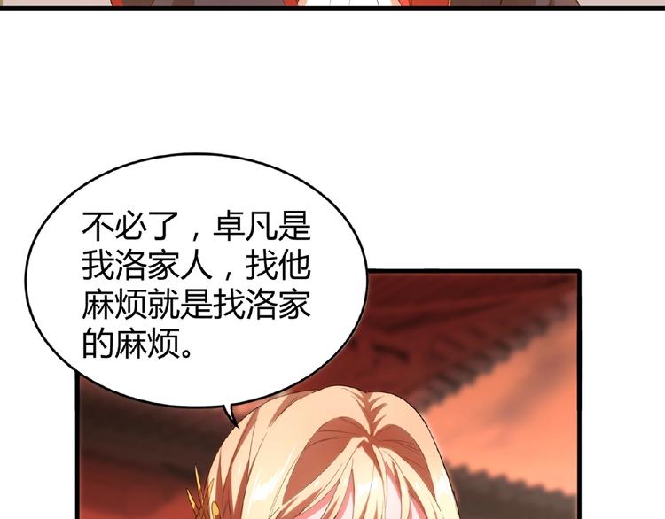 第11话 魔道修者的对战49