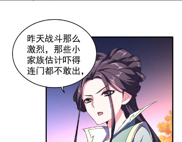 第30话 搜刮68