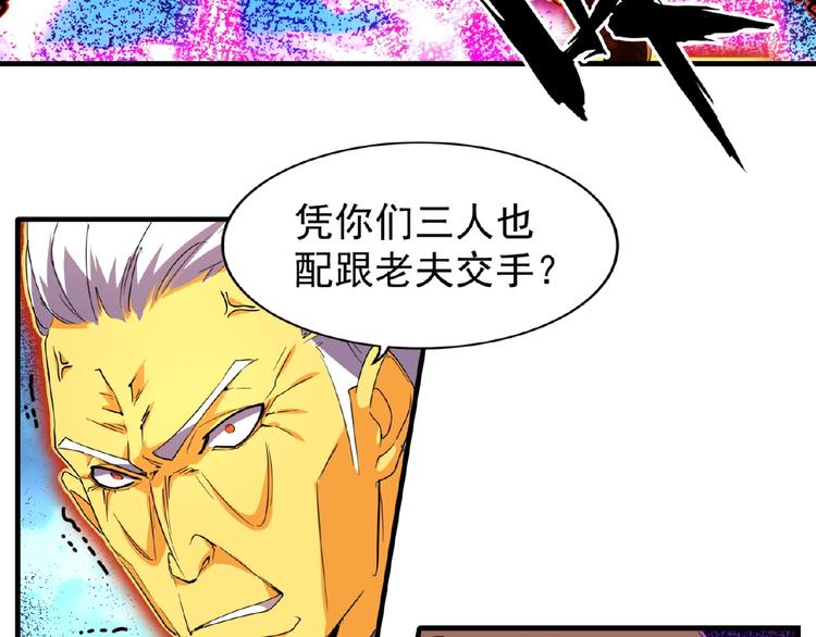 第24话 艺术就是。偷袭！76