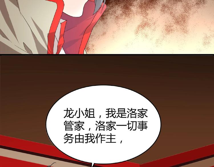 第10话 御下七世家的亏欠29