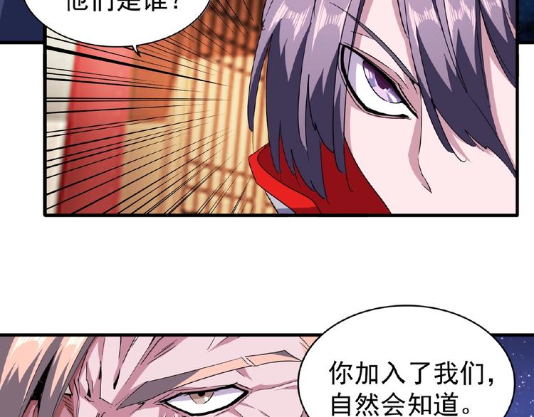 第26话 九天盘龙阵27