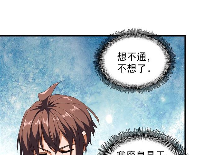 第33话 这道题太难了，我不会27