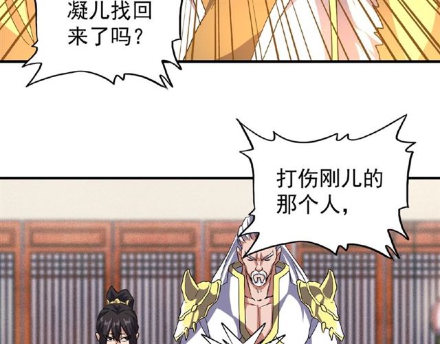 第57话 夺宝的关键就是...38