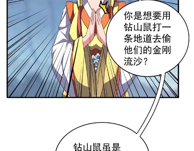 第57话 夺宝的关键就是...75