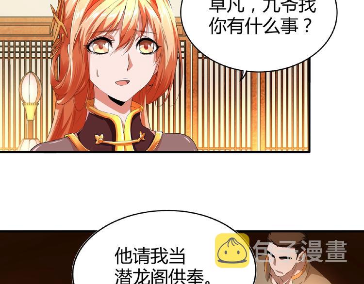 第16话 女贼80