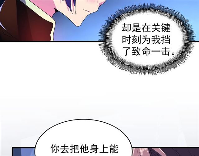 第29话 搜刮93