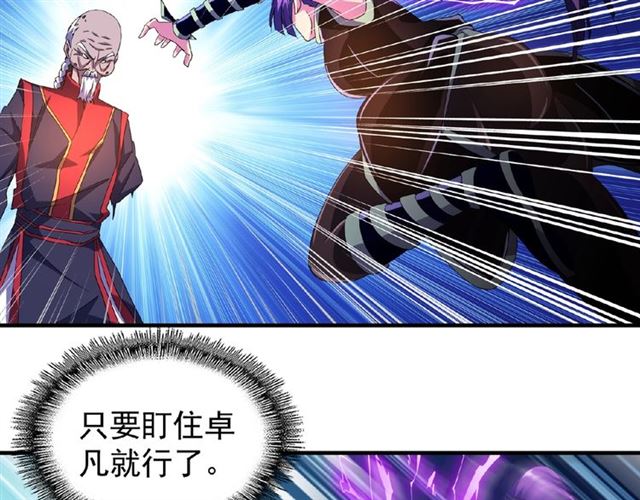 第29话 搜刮45
