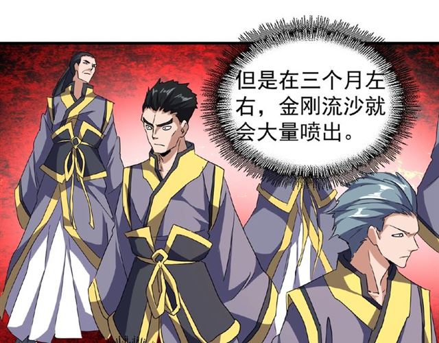 第57话 夺宝的关键就是...25