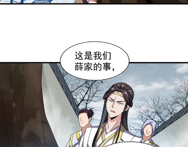 第51话 他是我的人12