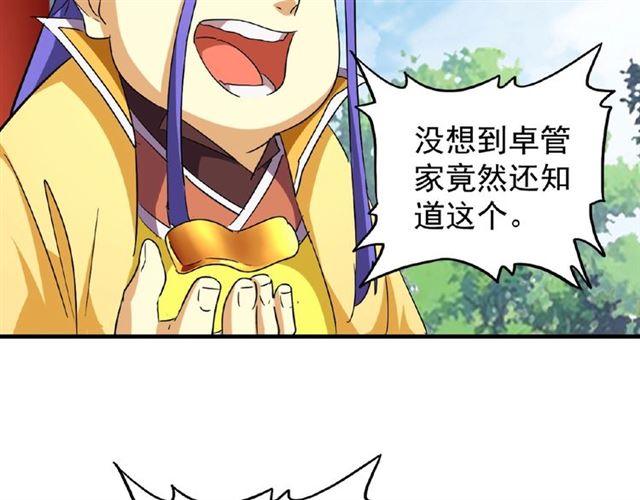 第43话 融合武技78