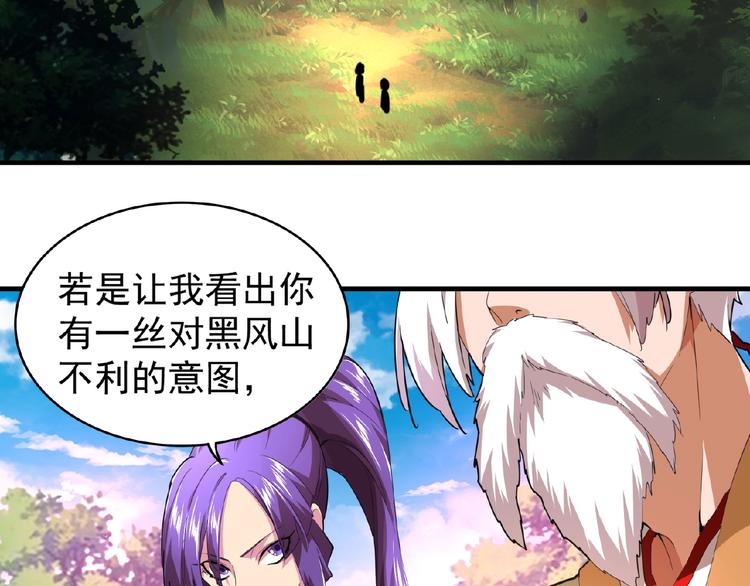 第18话 魔皇老中医（一）86