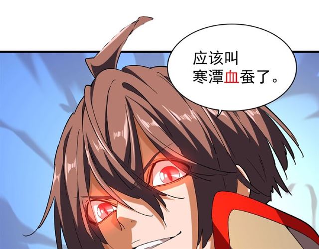 第47话 四柱之首！92
