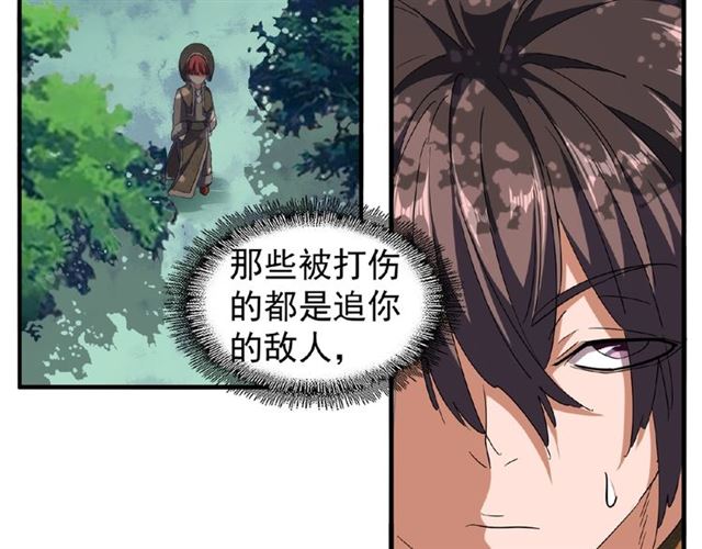 第52话 哭？我一拳一个嘤嘤怪64