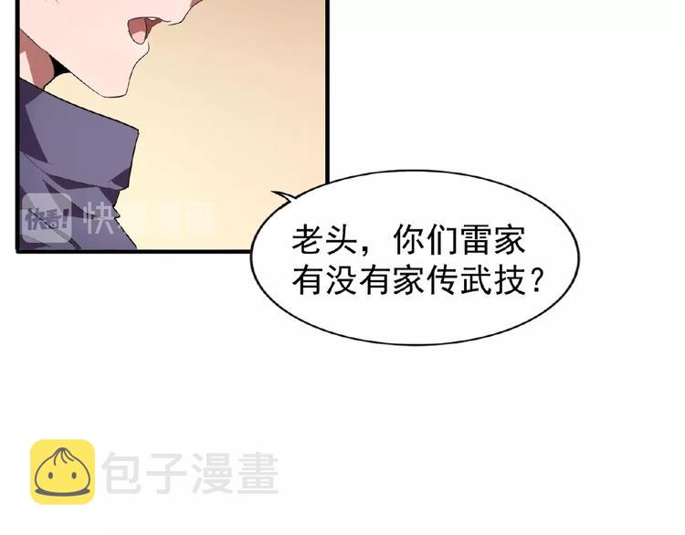 第21话 潜龙阁长老爲你转身！56