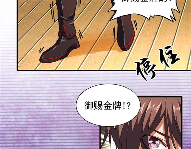 第41话 魔皇的困惑28