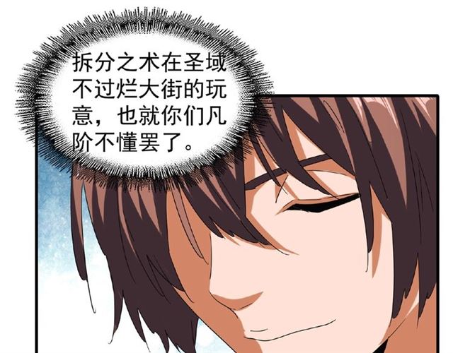 第43话 融合武技80