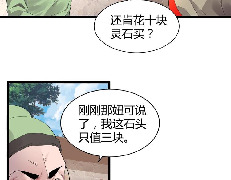 第6话 血精灵75