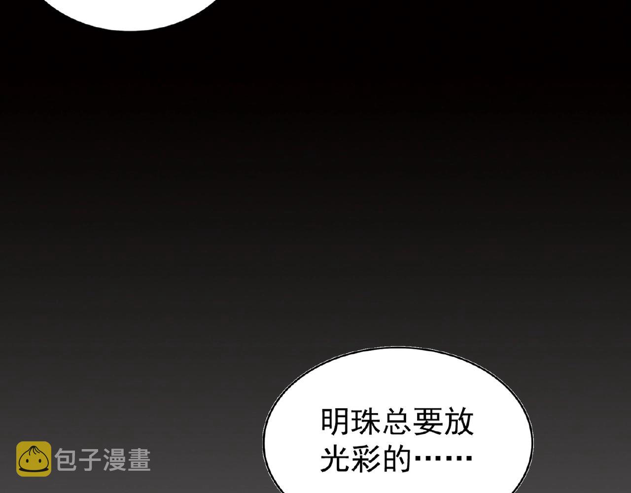 第34话 振金直男与阴谋84