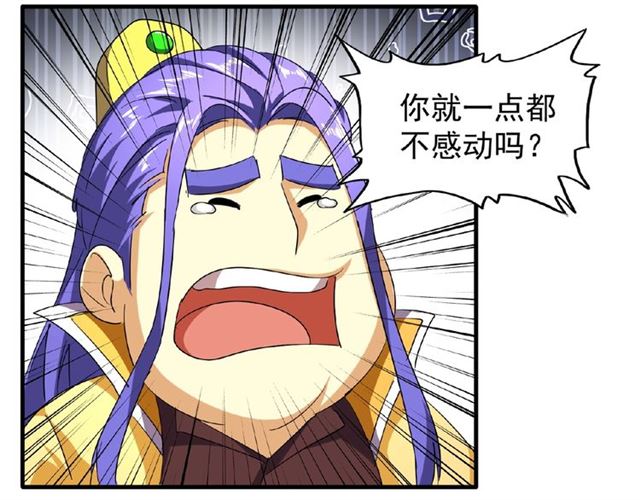 第35话 魔皇永不翻车！（上）59