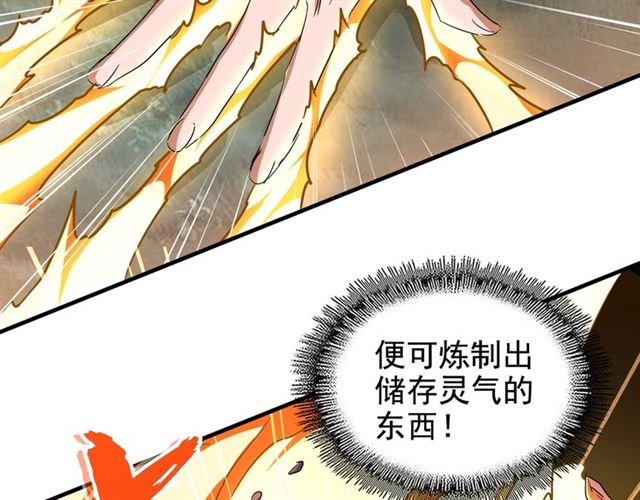 第82话 炼器48